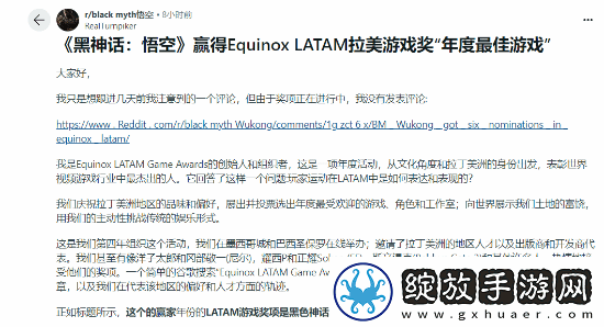 拉美游戏奖创始人想亲手为黑神话