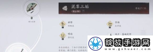 燕云十六声武学造诣怎么提升