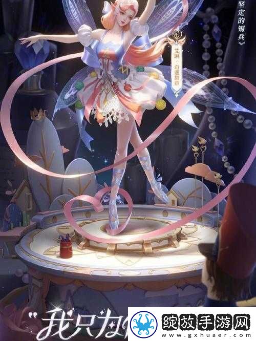 王者荣耀艾琳新皮肤奇遇舞章深度解析