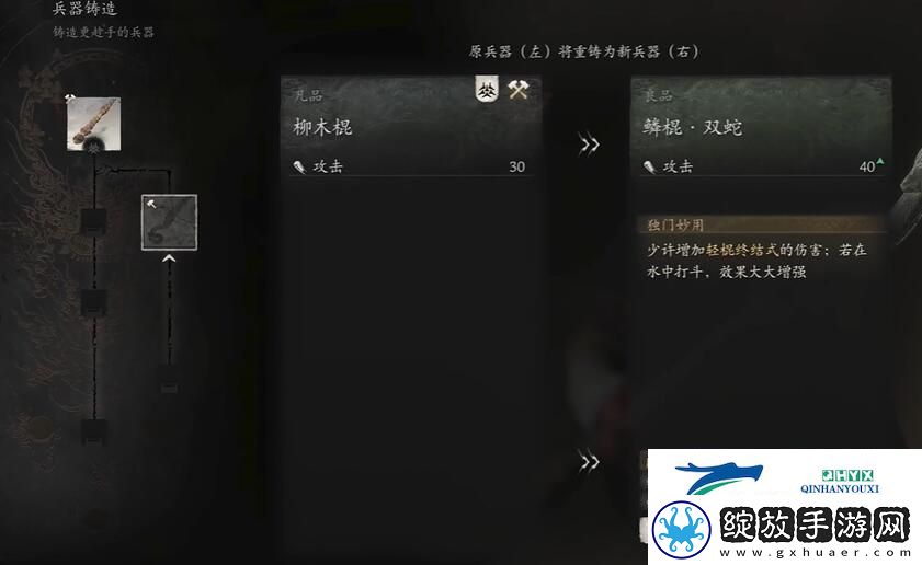 黑神话悟空得心应手第七难成就怎能做