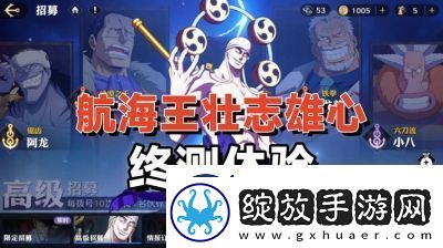 航海王壮志雄心烟花大会活动攻略【2024】