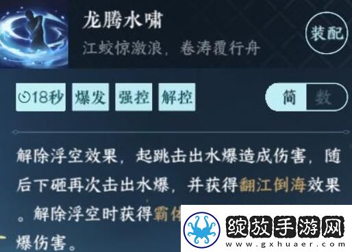 逆水寒手游1.2.2版本新增技能获取方法