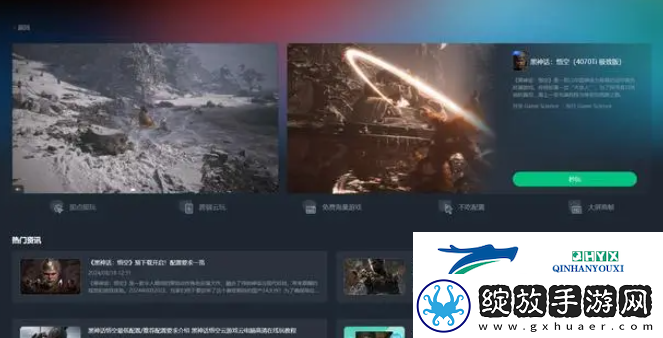 黑神话悟空云游戏在哪玩