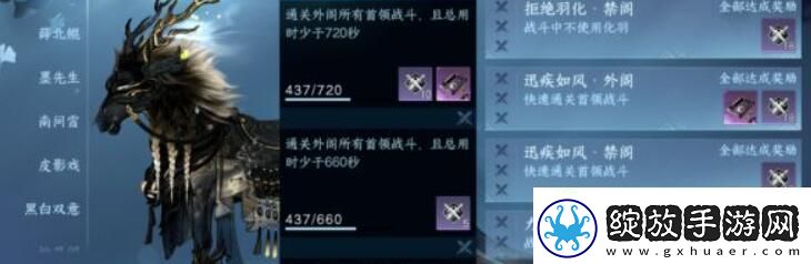 逆水寒手游1.2.2版本新增技能获取方法