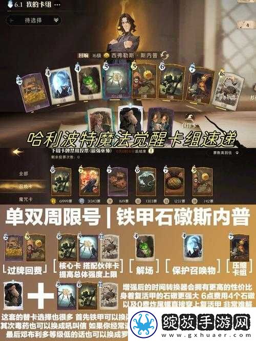 哈利波特魔法觉醒
