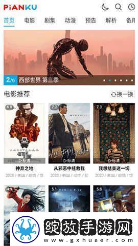 片库在线观看电视剧免费入口