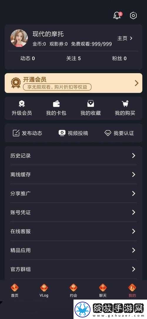 糖心