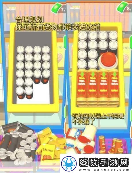 冰箱陈列师