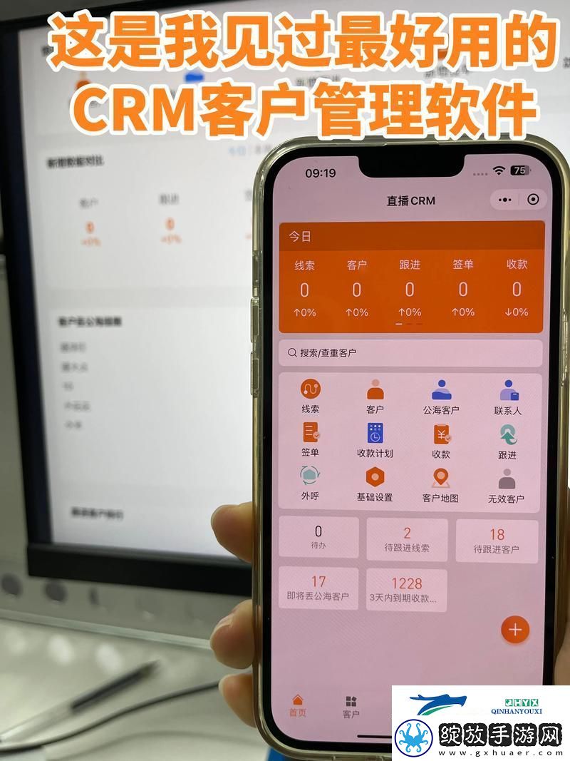 掌握客户关系管理的利器