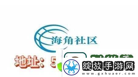 国产精品海角社区在线观看