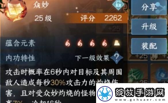 逆水寒手游1.2.2版本新增技能获取方法