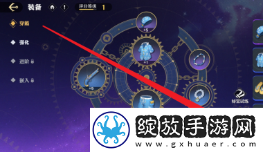 航海王壮志雄心装备分解方法