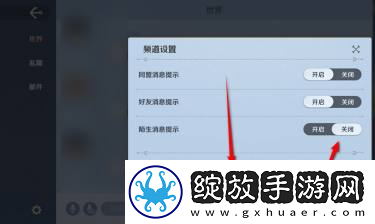 航海王壮志雄心陌生消息提示开启和关闭方法