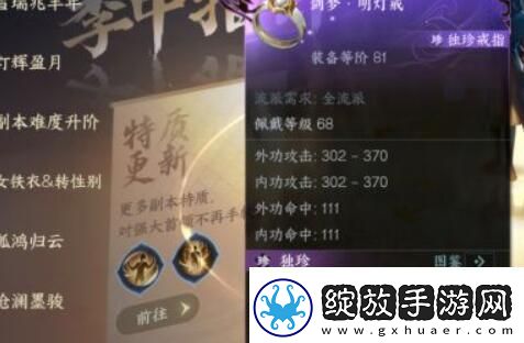 逆水寒手游1.2.2版本新增技能获取方法