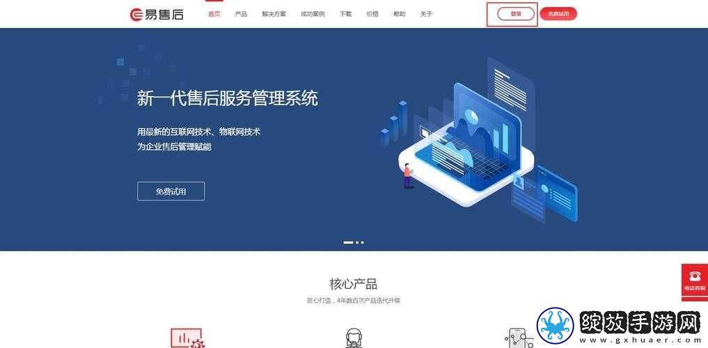 成品网站入口网页版怎样
