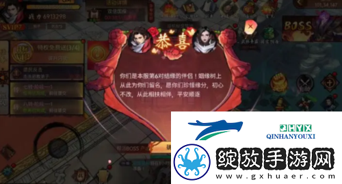 苍龙劫怎么结婚