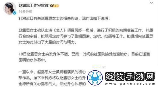 刘大锤曝赵露思患抑郁症后赵露思爸爸报平安