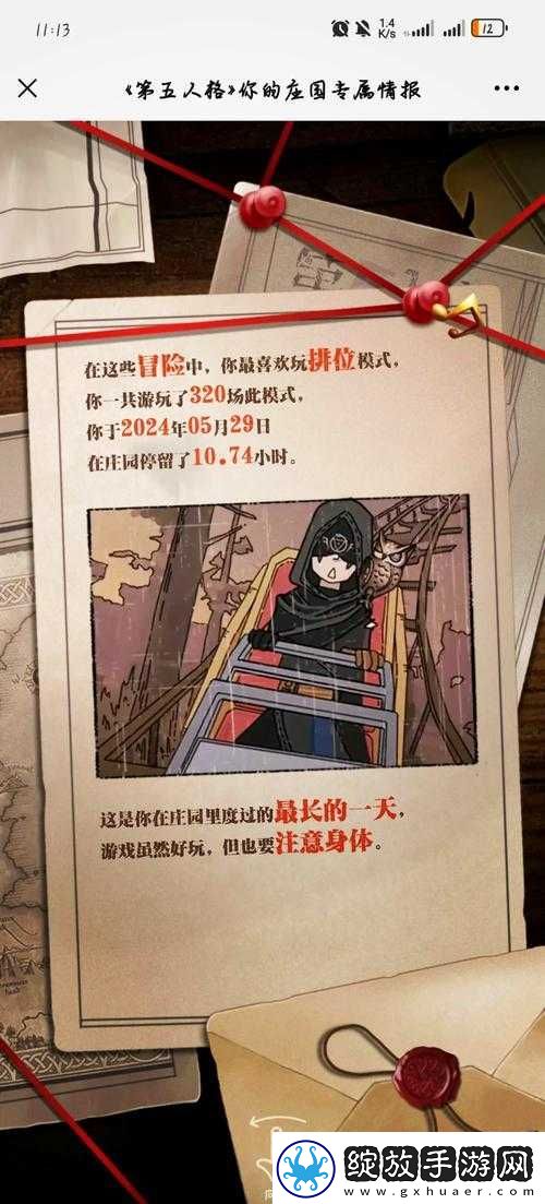 第五人格四周年庆典揭秘