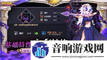 风之大陆战士技能加点