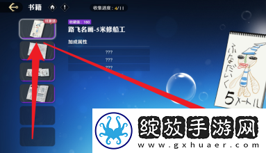 航海王壮志雄心书籍激活方法