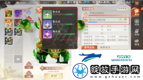 天龙八部2手游神兽怎么培养