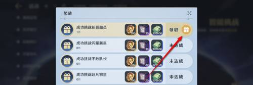 航海王壮志雄心智能挑战活动奖励领取方法