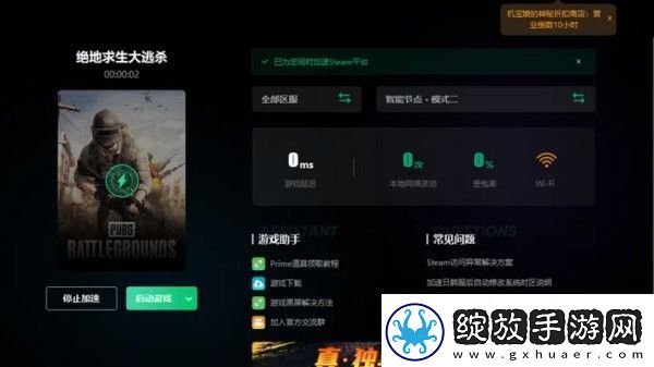 绝地求生被封禁了怎么解封