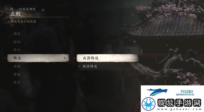 黑神话悟空得心应手第七难成就怎能做