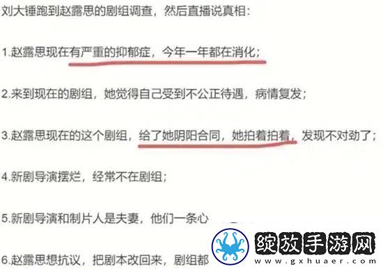 刘大锤曝赵露思患抑郁症后赵露思爸爸报平安