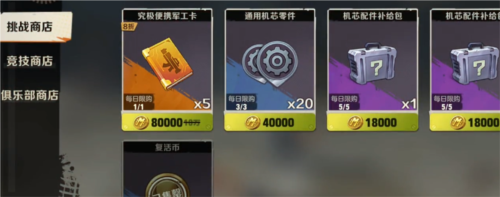 合金弹头觉醒饰品怎么获取
