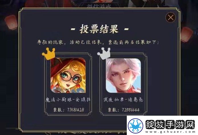 王者荣耀19年最终返场皮肤是谁的