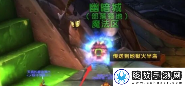 魔兽世界外域地狱火半岛怎么进入