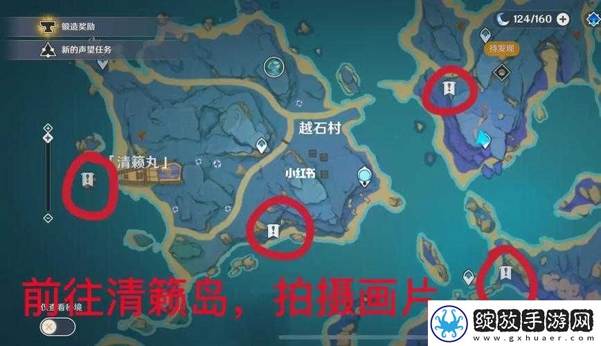 原神稻妻特产画片拍摄全攻略