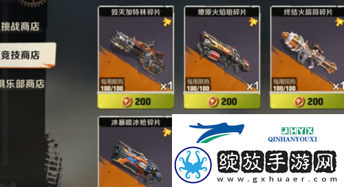 合金弹头觉醒饰品怎么获取