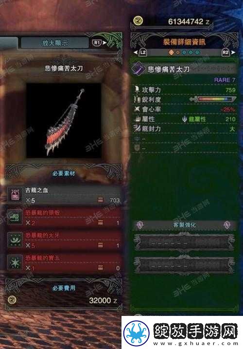 怪物猎人世界