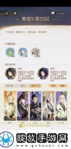 代号鸢兰台5