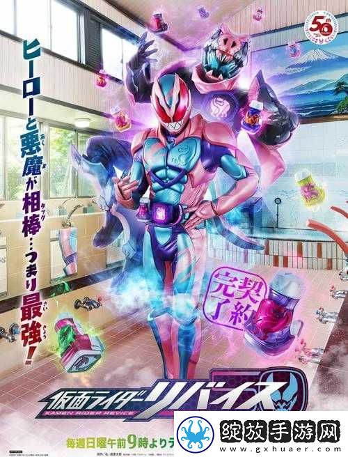 假面骑士利维斯29集高清在线观看