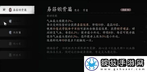 燕云十六声武学造诣怎么提升