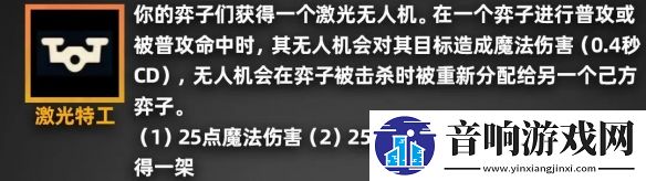 金铲铲之战派对时光机羁绊效果一览