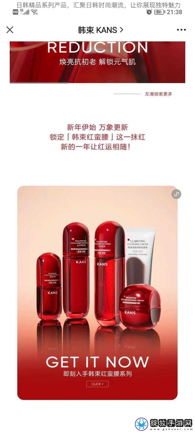 日韩精品系列产品