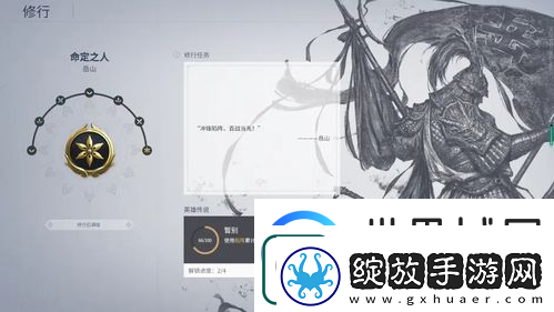 永劫无间岳山只能跳一段