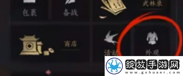燕云十六声怎么重新捏脸