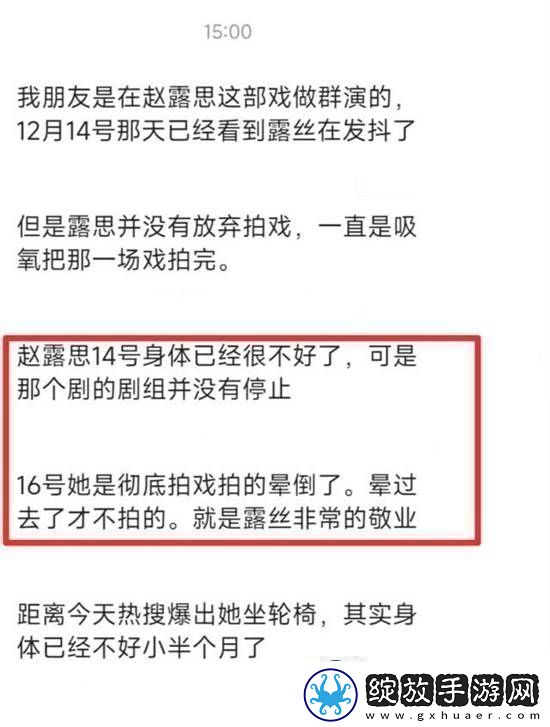 刘大锤曝赵露思患抑郁症后赵露思爸爸报平安