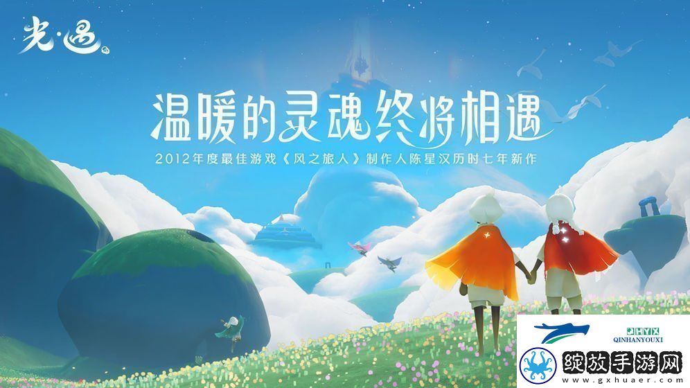 光遇11月5日重温先祖美好回忆怎么做