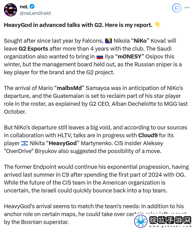 HLTV爆料