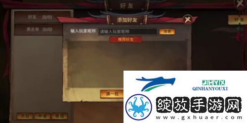 苍龙劫怎么结婚