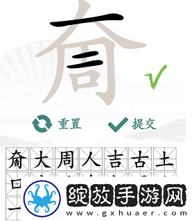 汉字找茬王奝找出17个字怎么过 关卡通关攻略