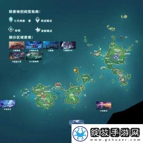 原神稻妻区域特产全面拍摄指南