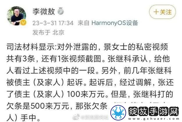 “瓜报”翻篇儿
