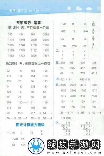 Coromon杰巴达亚测试全面答案解析